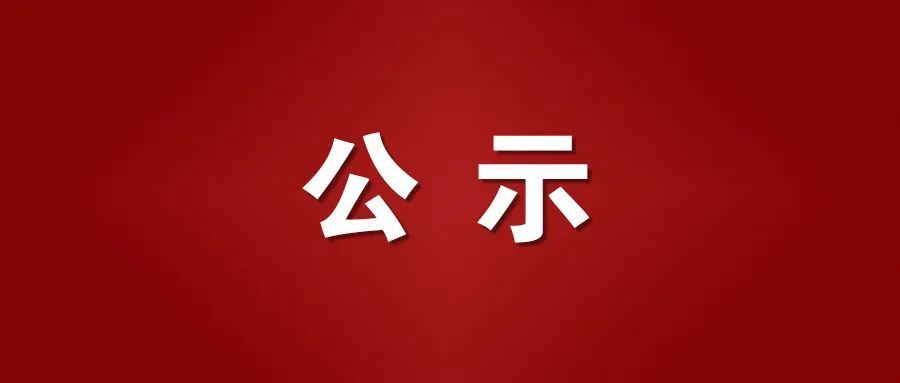 石會無抗生豬保育場建設(shè)項(xiàng)目 環(huán)境影響報(bào)告書公眾參與第二次公示